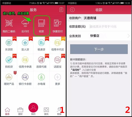 钱宝闪付功能