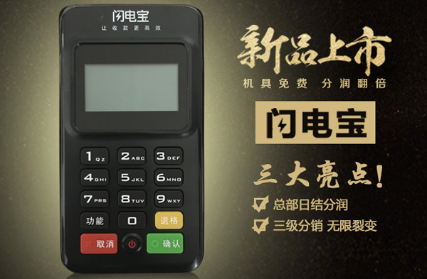 钱宝安全性说明