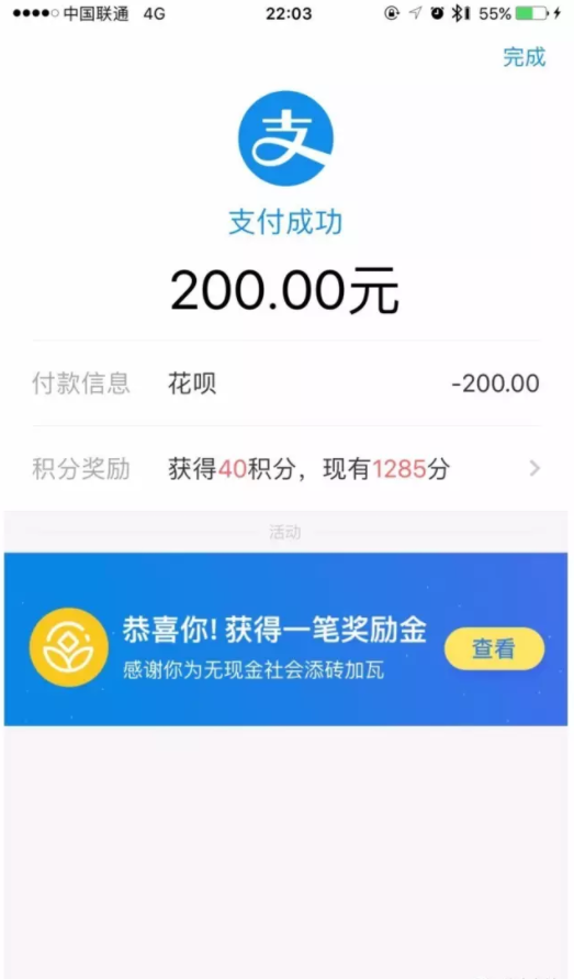 钱宝官网-钱宝刷支付宝花呗教程（8）.png