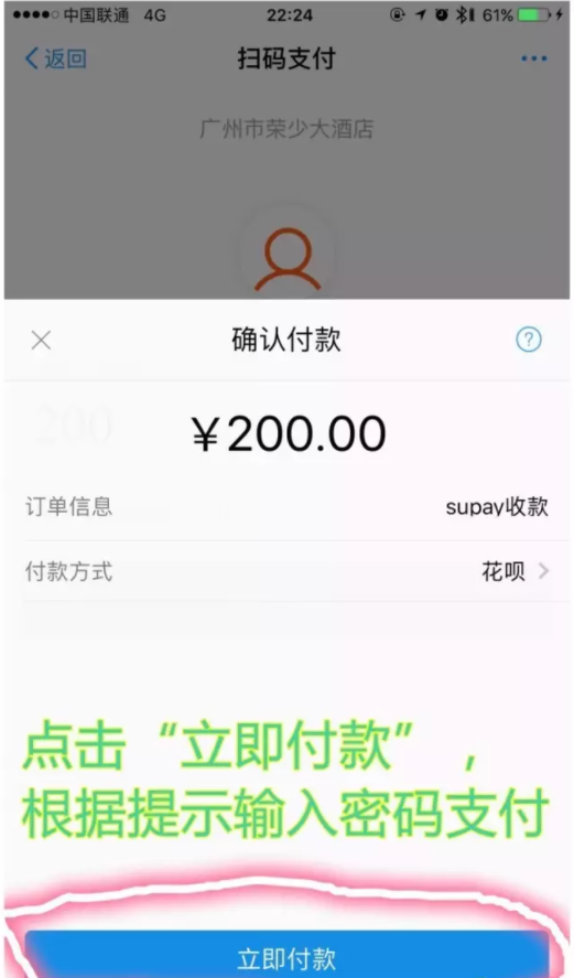 钱宝官网-钱宝刷支付宝花呗教程（7）.png