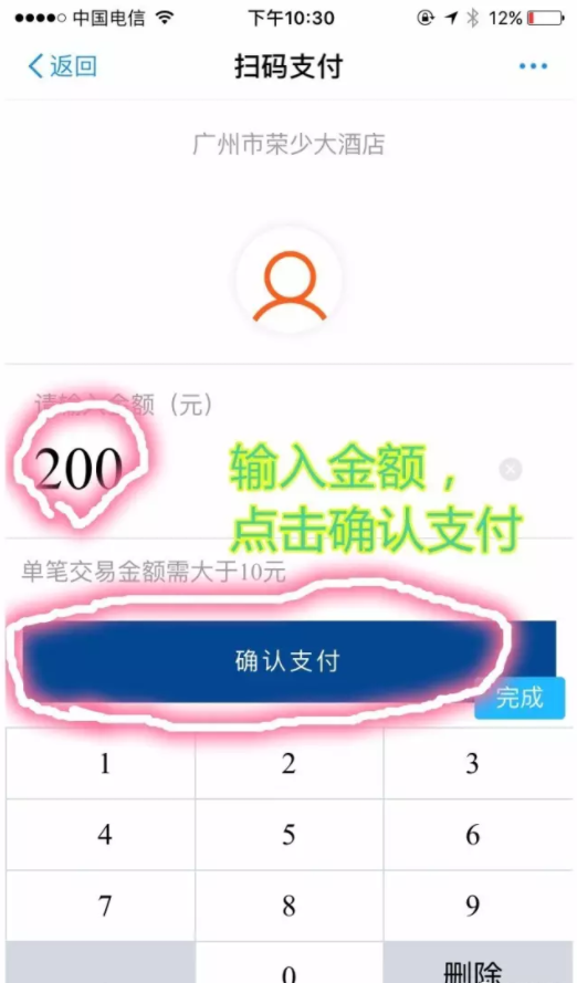 钱宝官网-钱宝刷支付宝花呗教程（5）.png