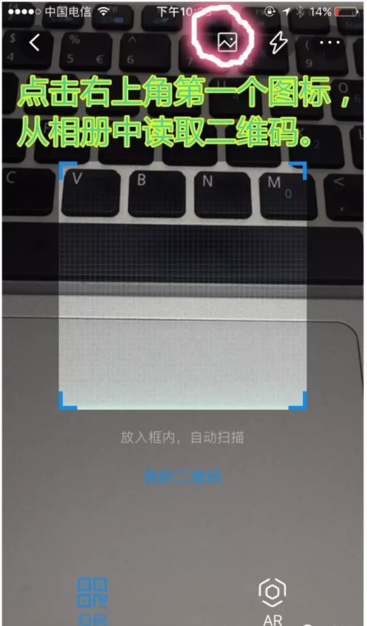 钱宝官网-钱宝刷支付宝花呗教程（4）.png