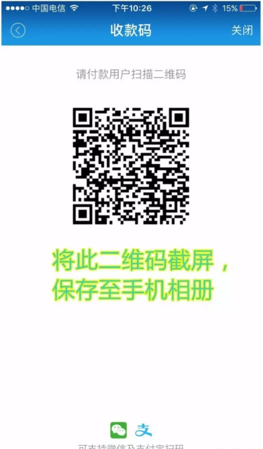 钱宝官网-钱宝刷支付宝花呗教程（2）.png