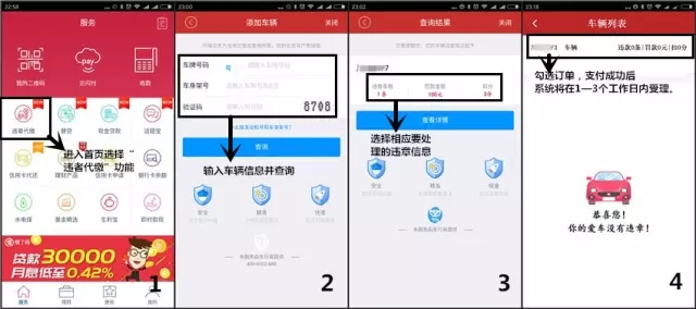 违章处理1.webp.jpg