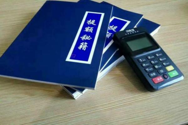 钱宝POS机常见故障及解决方法.jpg