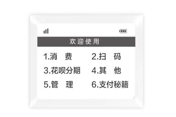 钱宝菜单页选项.jpg