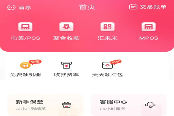 钱宝电签新版UI界面改版整合说明.jpg