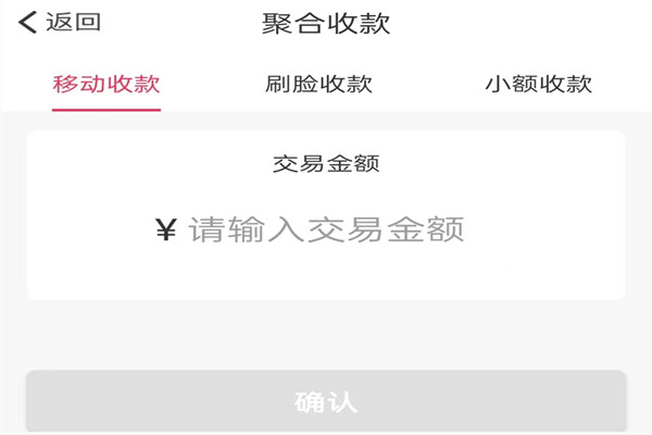 钱宝电签新版UI界面改版整合说明.jpg
