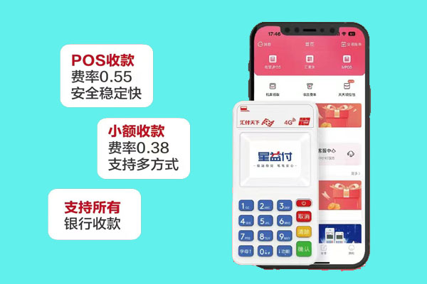 钱宝POS机使用注意事项.jpg