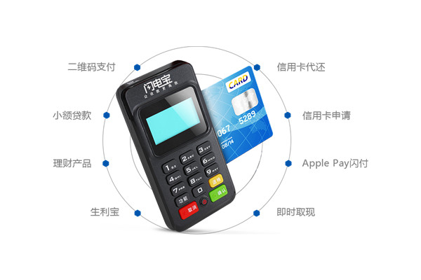 钱宝POS机刷卡时提示：交易受限，请至满天星做人脸认证？.jpg