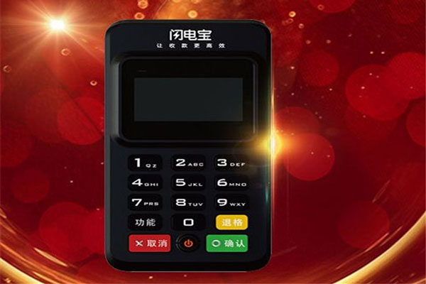 钱宝POS机遇到“报错码FI未查询到商户信息”怎么办？.jpg