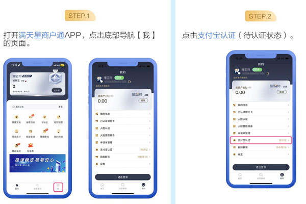 钱宝POS机：支付宝入驻操作指南.jpg