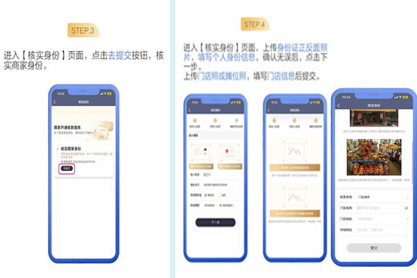 钱宝POS机：支付宝入驻操作指南.jpg