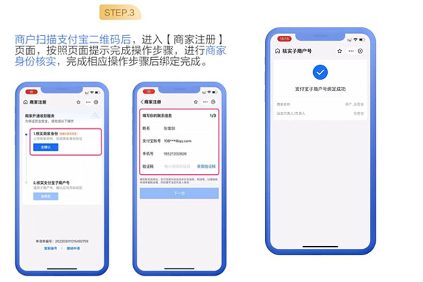 钱宝POS机：支付宝入驻操作指南.jpg