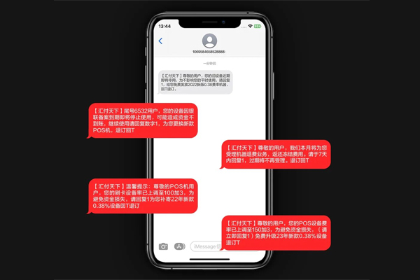 短信诈骗.jpg