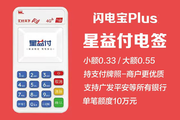 钱宝POS机怎么查询费率？.jpg