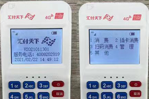 钱宝电签如何更新交易位置？".jpg